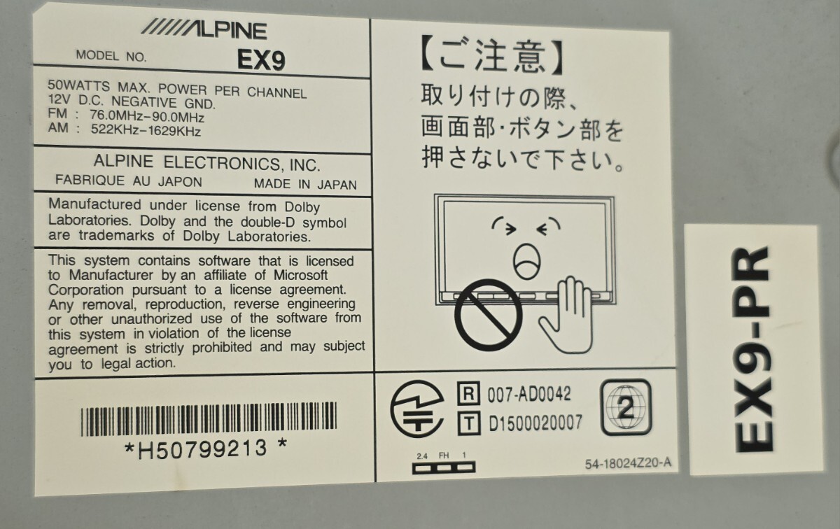 ALPINE 9インチ ビッグX EX9 EX9-PR カーナビ CD/DVD/SD ALPINE 9インチ ビッグX EX9 EX9-PR カーナビ CD/DVD/SD