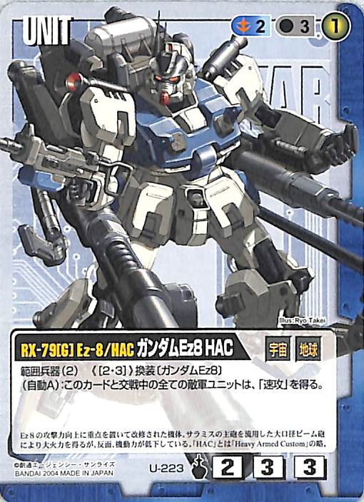  включение в покупку возможно Gundam War синий U-223 Gundam Ez8 HAC 13.