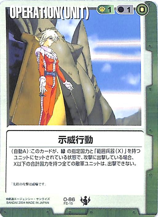 同梱可 ガンダムウォー 緑 O-86 示威行動 DB4(ジオン公国)|売買 同梱可 ガンダムウォー 緑 O-86 示威行動 DB4(ジオン公国)|売買