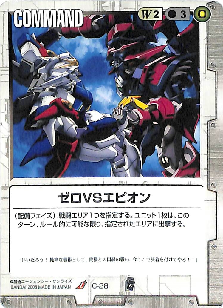 ガンダムウォー 28弾 青 フルバーニアン&コウ トレーディングカード