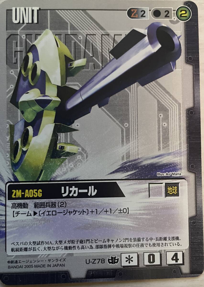 同梱可 ガンダムウォー 黒 U-Z78 リカール 15弾_画像1