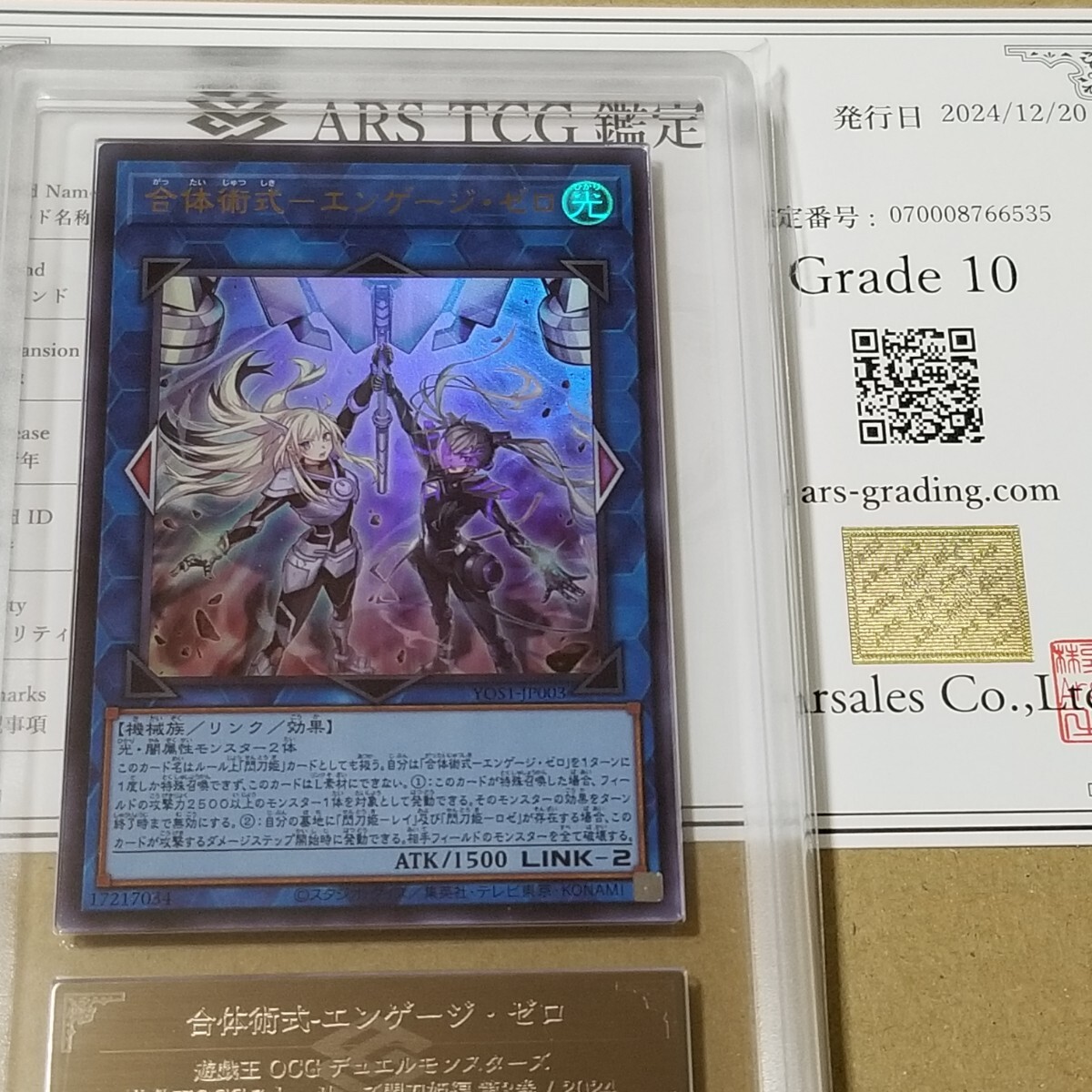 閃刀姫デッキパーツ シークレットまとめ売り+合体術式エンゲージ 閃刀姫デッキパーツ シークレットまとめ売り+合体術式エンゲージ