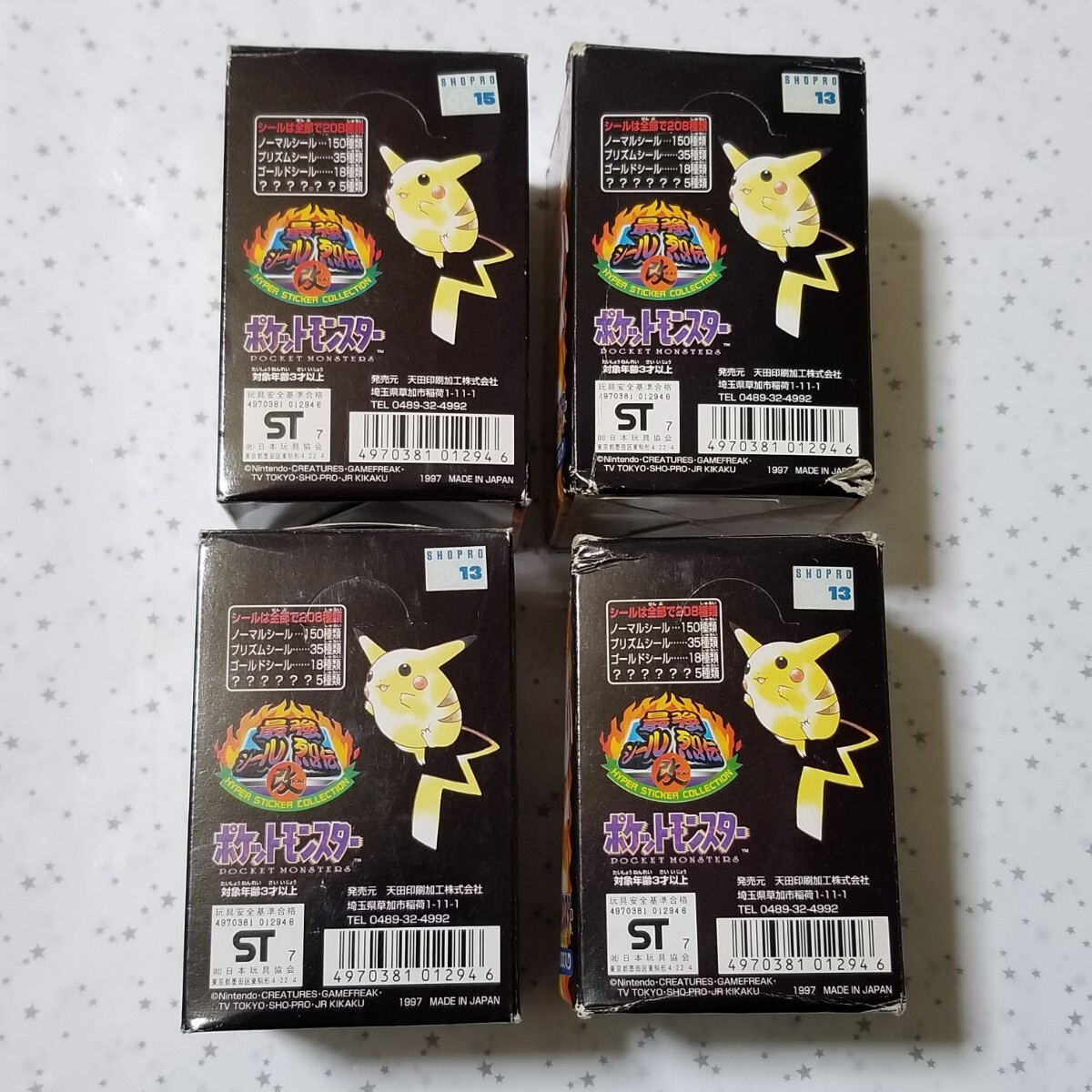 ポケットモンスター 最強シール烈伝 改 空箱 4個 1997 アマダ ポケットモンスター 最強シール烈伝 改 空箱 4個 1997 アマダ
