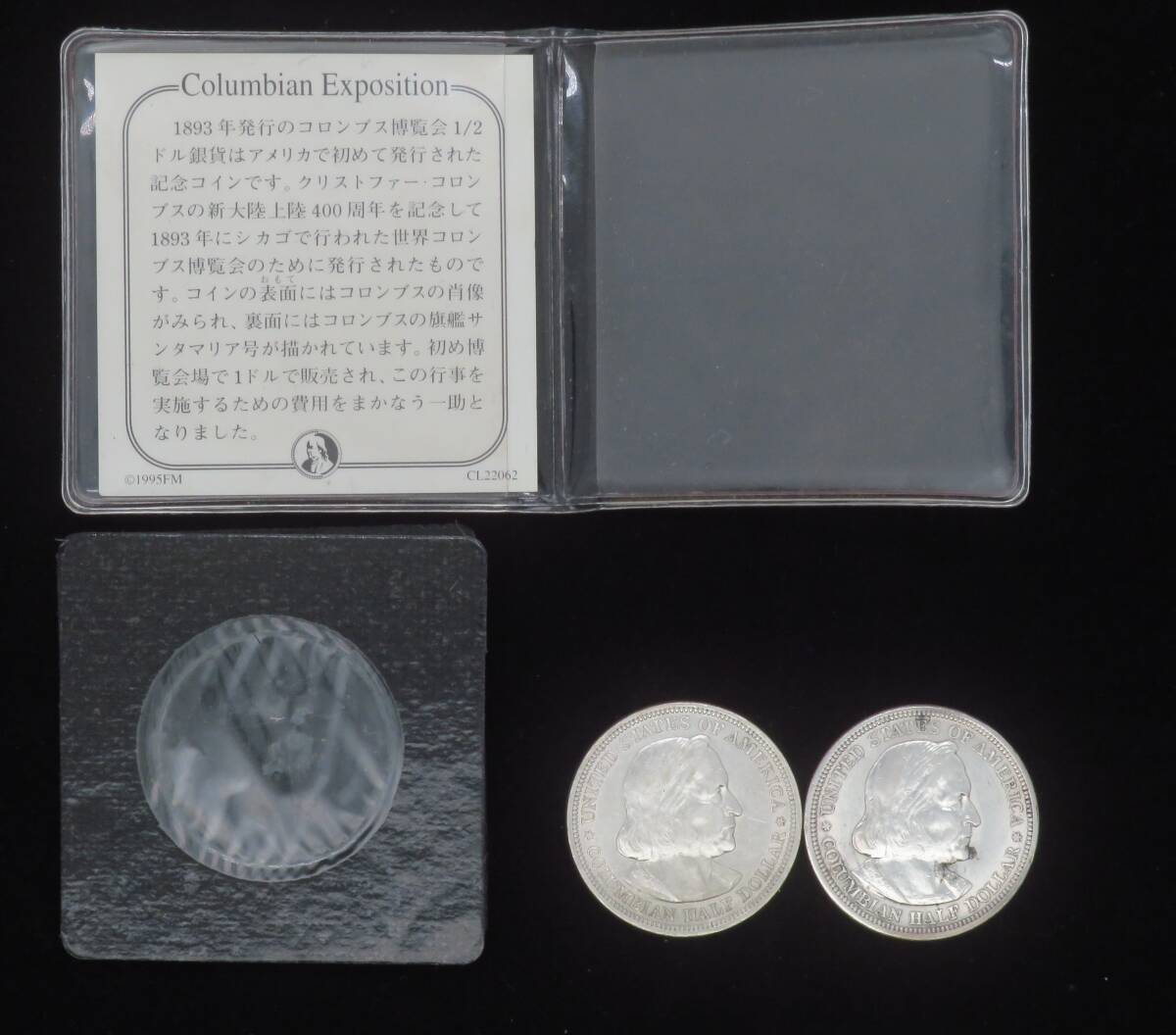 138、アメリカ銀貨 銀900 コロンブス博覧会 HALF DOLLAR ハーフ 138、アメリカ銀貨 銀900 コロンブス博覧会 HALF DOLLAR ハーフ