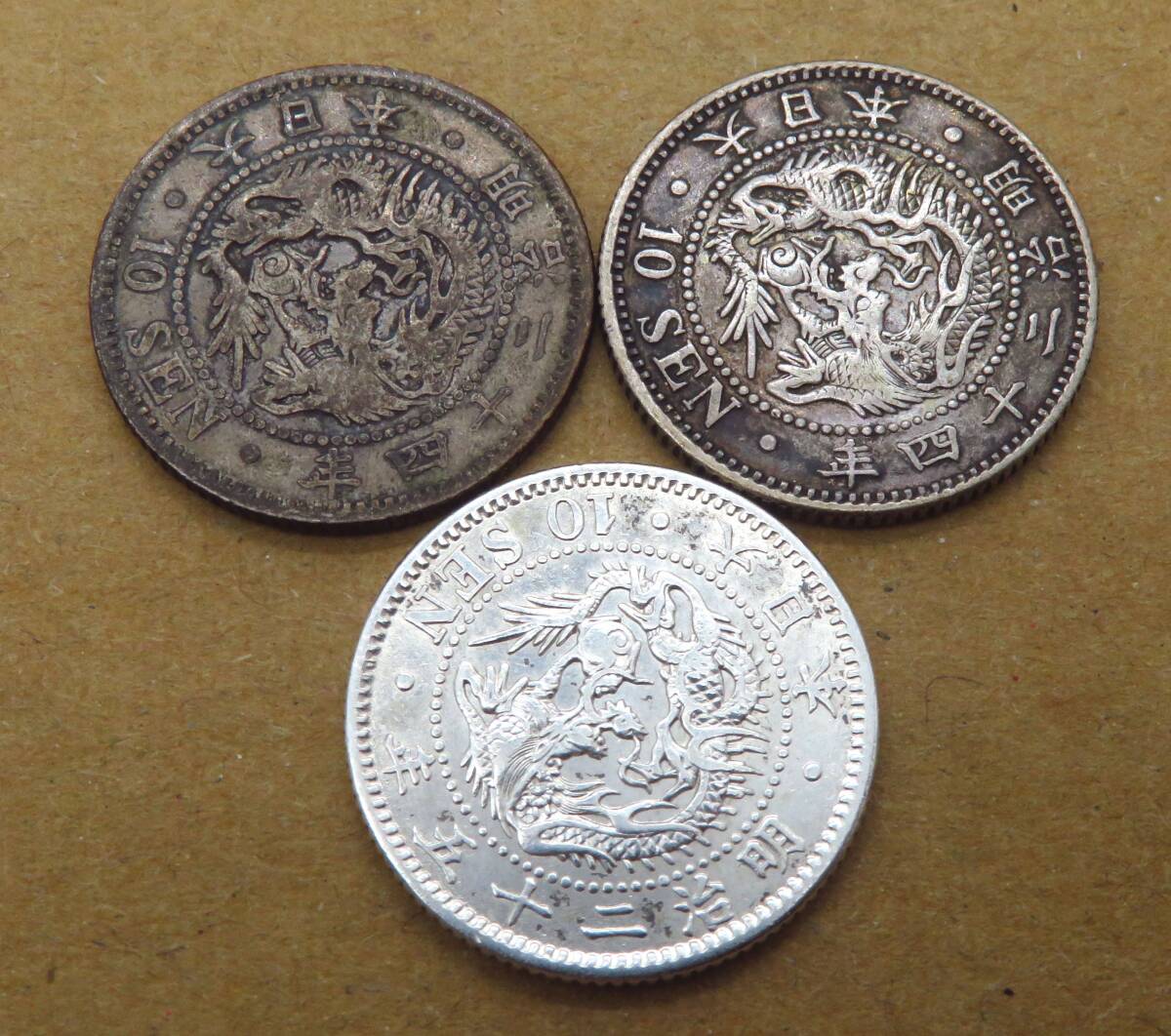 227、日本銀貨 竜10銭銀貨 竜十銭銀貨 明治二十四年 二十五年 227、日本銀貨 竜10銭銀貨 竜十銭銀貨 明治二十四年 二十五年