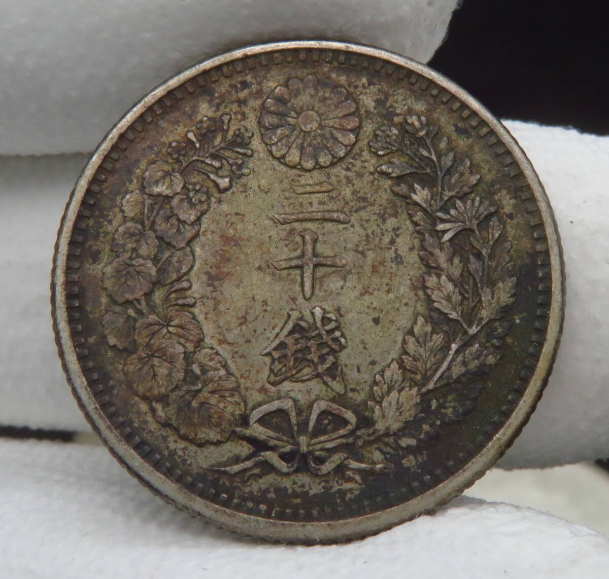 171、日本銀貨 竜20銭銀貨 二十銭銀貨 明治18年 20年 24年 特年 171、日本銀貨 竜20銭銀貨 二十銭銀貨 明治18年 20年 24年 特年