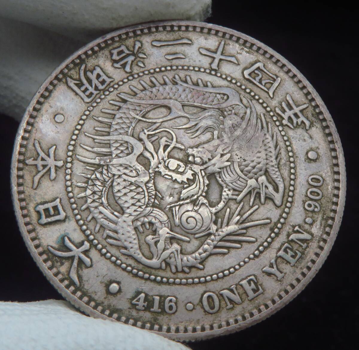 188、日本銀貨 一円銀貨 円銀 修正品 明治24年 一枚 コイン古銭 188、日本銀貨 一円銀貨 円銀 修正品 明治24年 一枚 コイン古銭