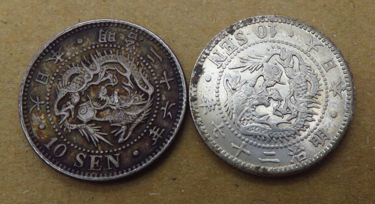 228、日本銀貨 竜10銭銀貨 竜十銭銀貨 明治20年 明治26年 明治27