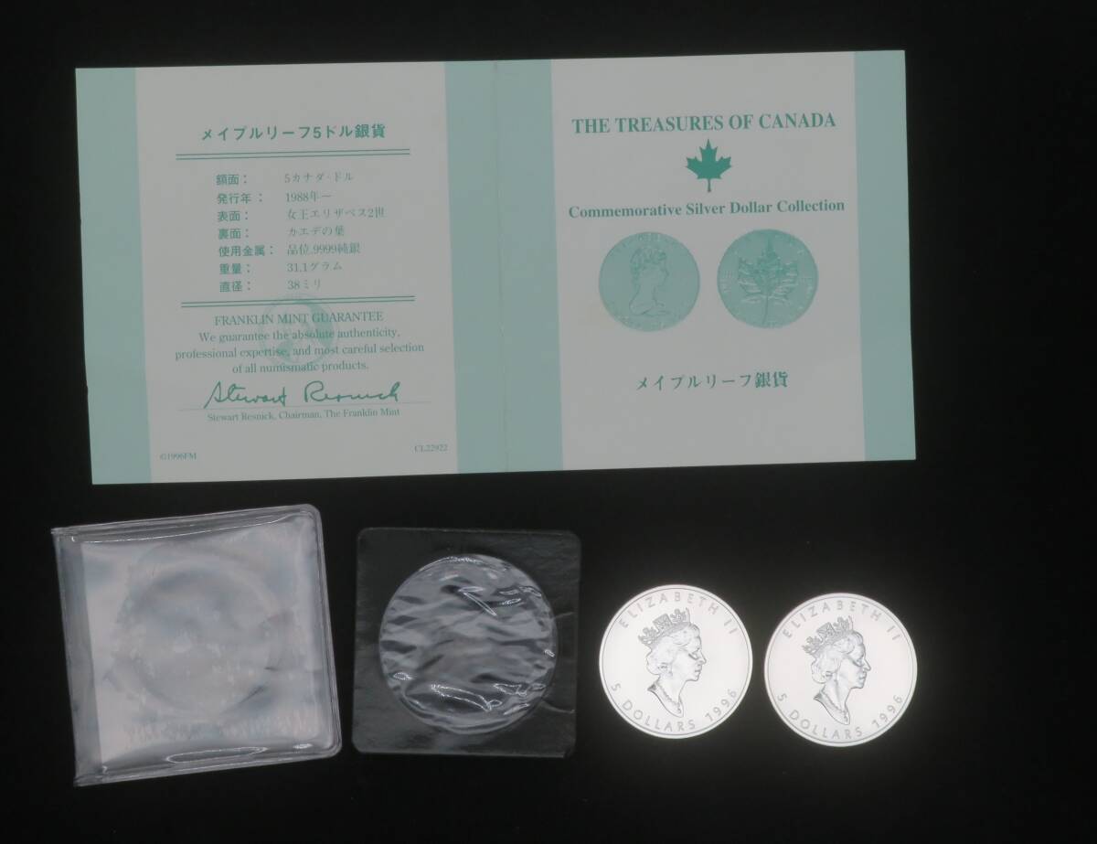 カナダ 1996年 5ドル 銀貨 メイプルリーフ 1oz エリザベス2世