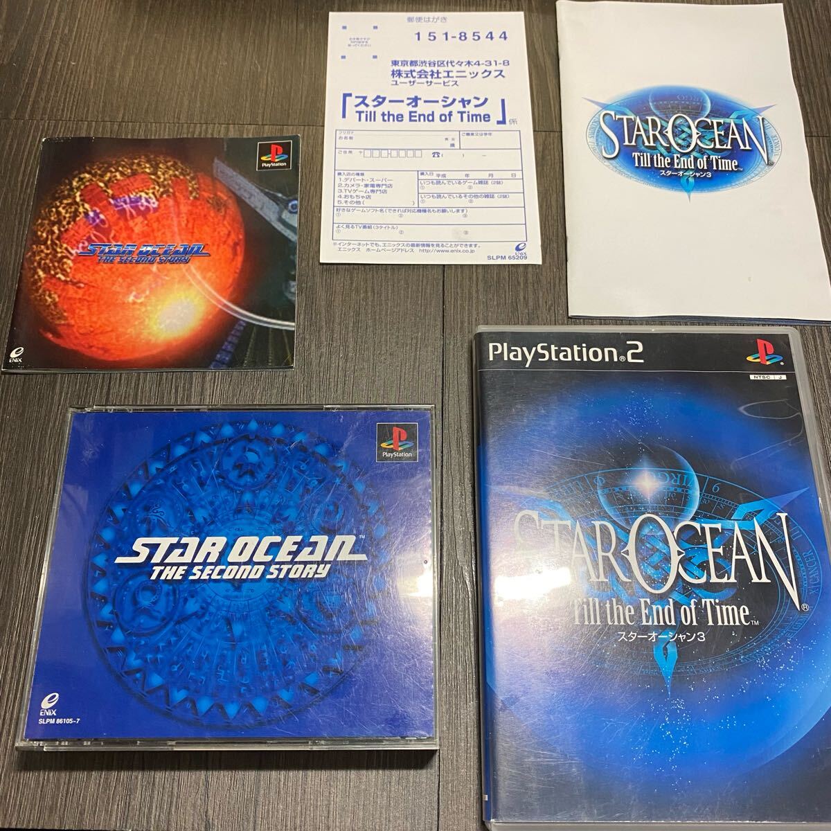 匿名配送 送料無料 スターオーシャン2 3 プレイステーション2 匿名配送 送料無料 スターオーシャン2 3 プレイステーション2