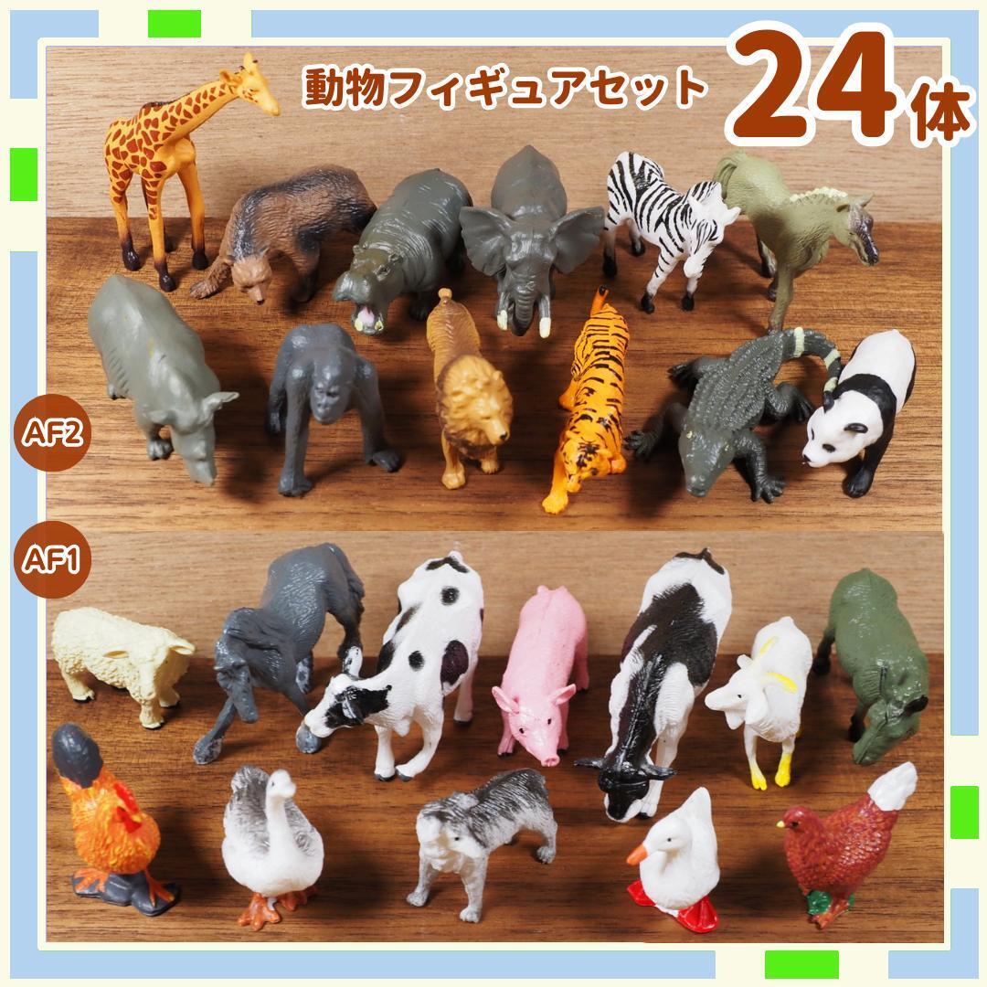 動物フィギュア 他200体以上セット 動物 フィギュア AF0 アニマル 馬 牛 鳥 ブタ ヤギキ アニア