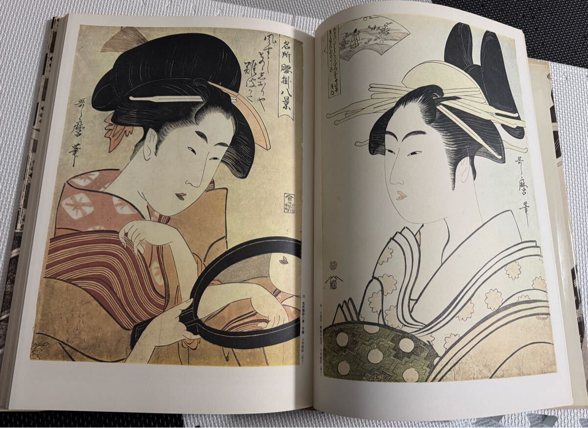 浮世絵大系 歌麿 集英社(画集)｜売買されたオークション情報