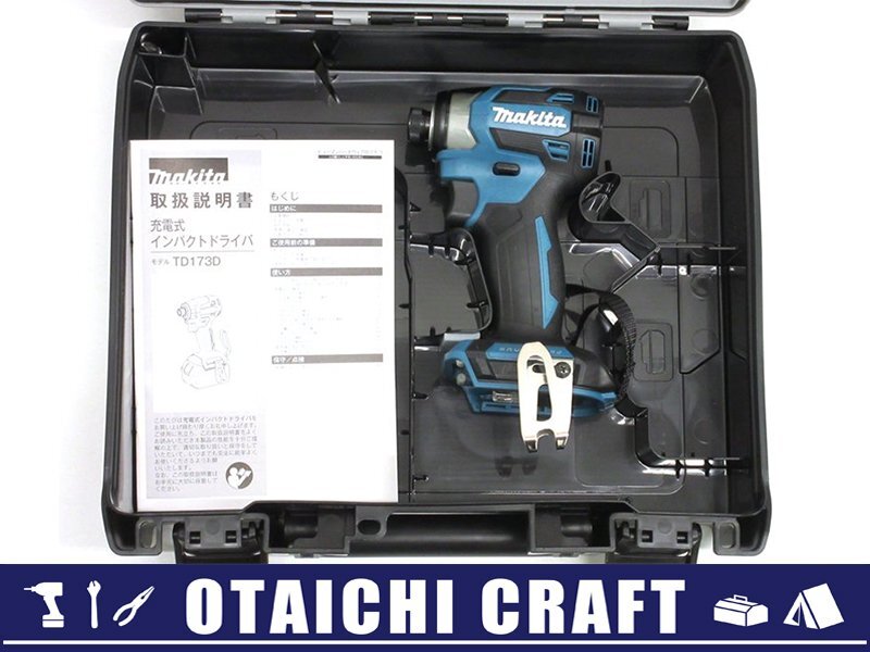 未使用】makita(マキタ) 18V 充電式インパクトドライバ TD173D 未使用】makita(マキタ) 18V 充電式インパクトドライバ TD173D