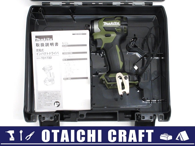 Yahoo!オークション - 【未使用】makita(マキタ) 18V 充電式 Yahoo!オークション - 【未使用】makita(マキタ) 18V 充電式