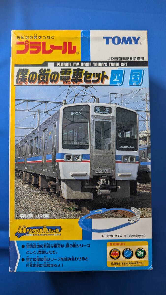 6000系 僕の街の電車セット 四国 プラレール(セット)|売買 6000系 僕の街の電車セット 四国 プラレール(セット)|売買