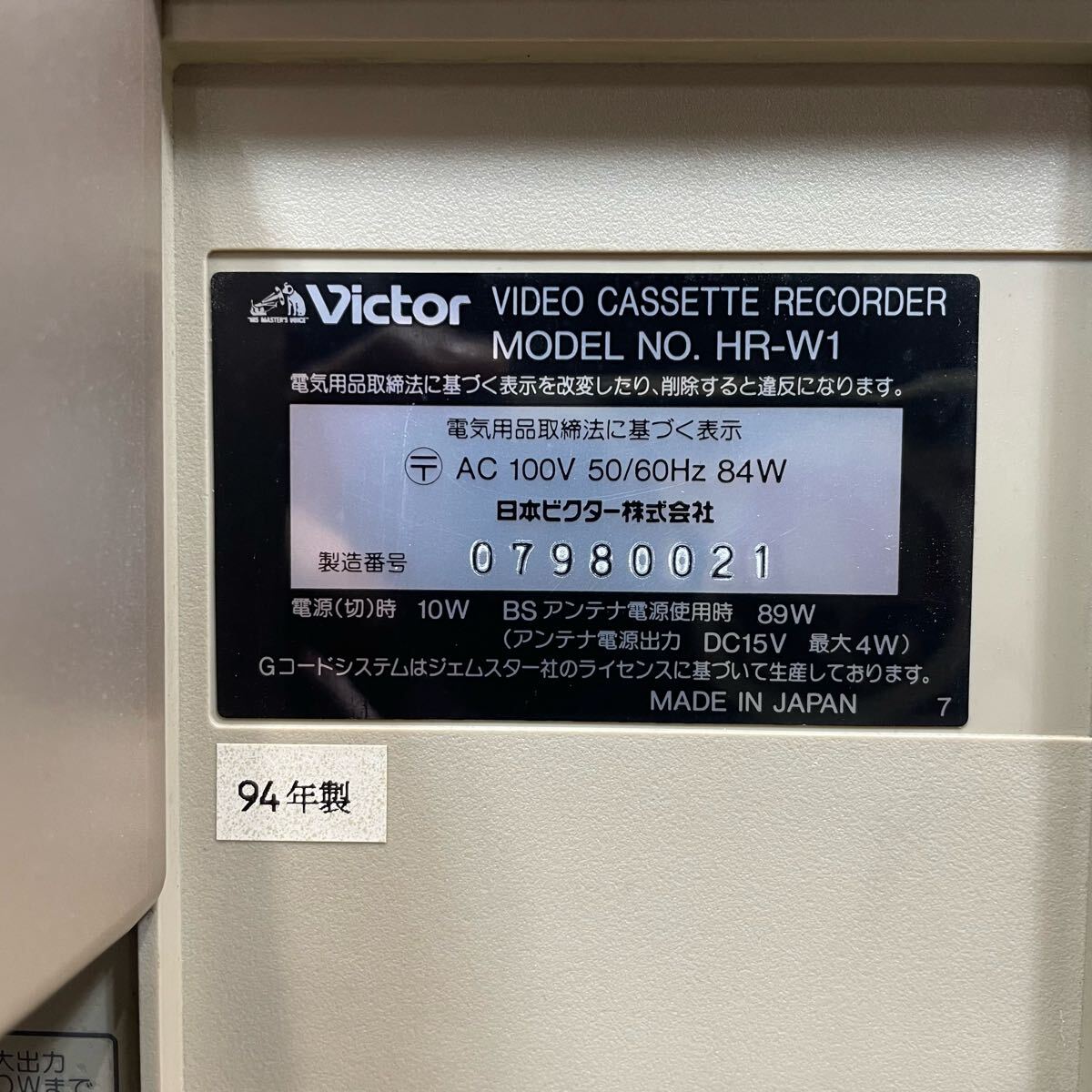 ZS-1094】Victor/ビクター ビデオカセットレコーダー HR-W1 1994 ZS-1094】Victor/ビクター ビデオカセットレコーダー HR-W1 1994