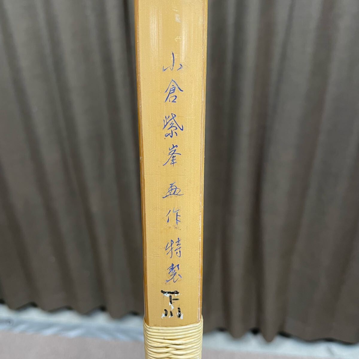 ZS-1135】弓道 竹弓「小倉紫峯 作 特製」全長約223cm 重量約480g ZS-1135】弓道 竹弓「小倉紫峯 作 特製」全長約223cm 重量約480g