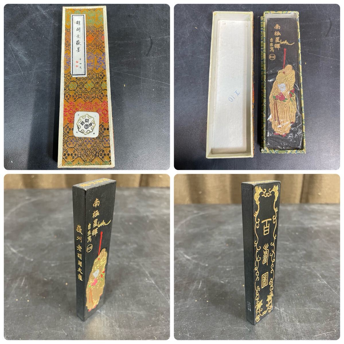 EN-124】書道具 6点まとめ 端州石硯 雨畑硯 龍渓硯 南極星輝 百 EN-124】書道具 6点まとめ 端州石硯 雨畑硯 龍渓硯 南極星輝 百