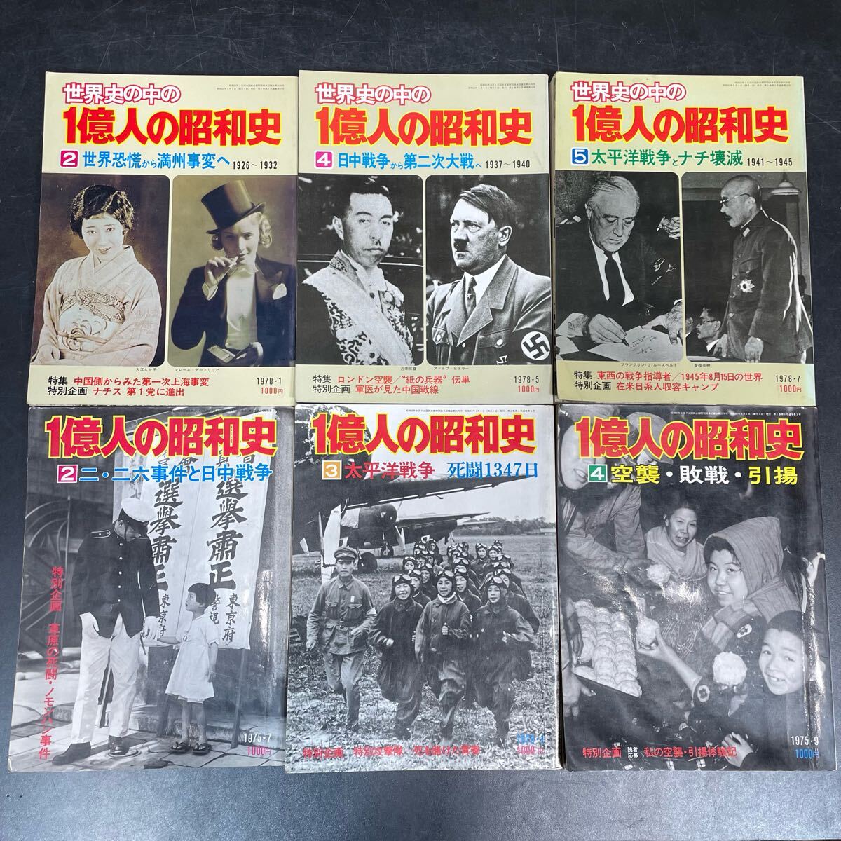MS-069】毎日新聞社 一億人の昭和史 22冊まとめ 別冊 日本の戦史 MS-069】毎日新聞社 一億人の昭和史 22冊まとめ 別冊 日本の戦史