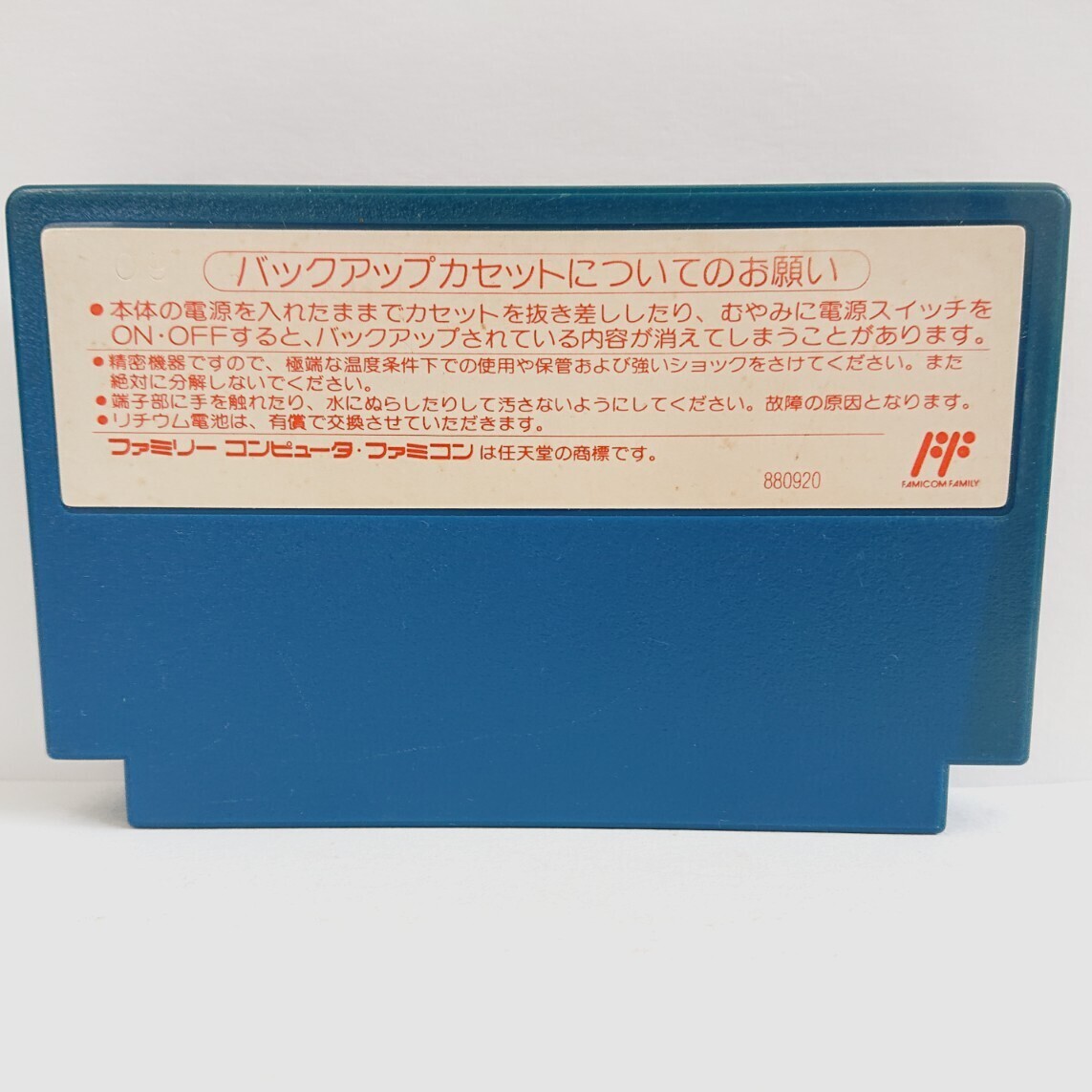 △1円〜『悪魔の招待状 取説 付き』FC ファミコン ゲーム △1円〜『悪魔の招待状 取説 付き』FC ファミコン ゲーム