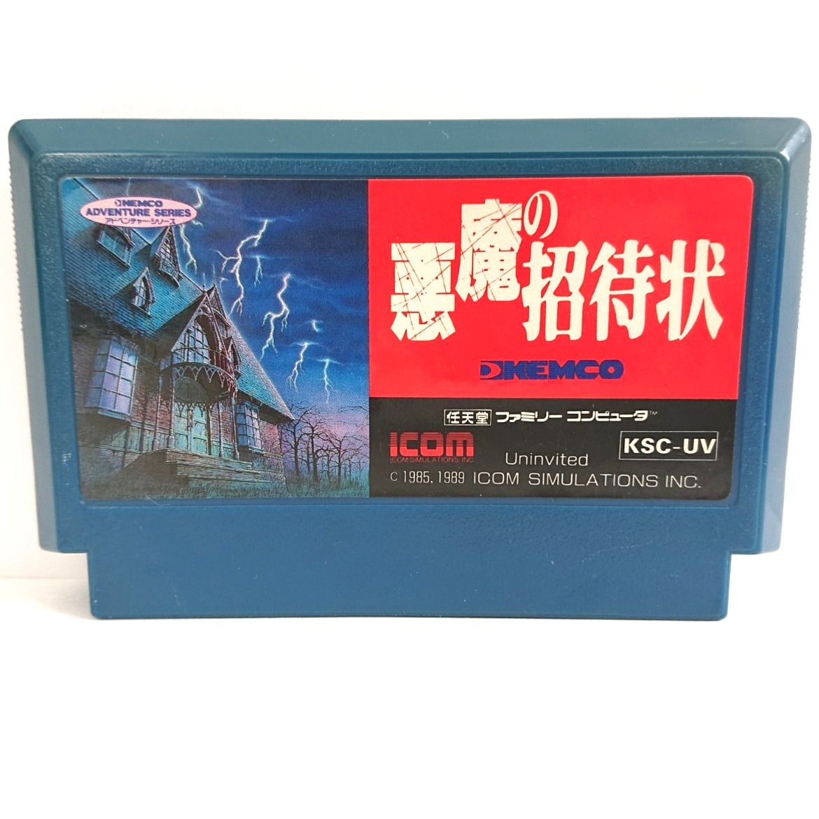 △1円〜『悪魔の招待状 取説 付き』FC ファミコン ゲーム △1円〜『悪魔の招待状 取説 付き』FC ファミコン ゲーム