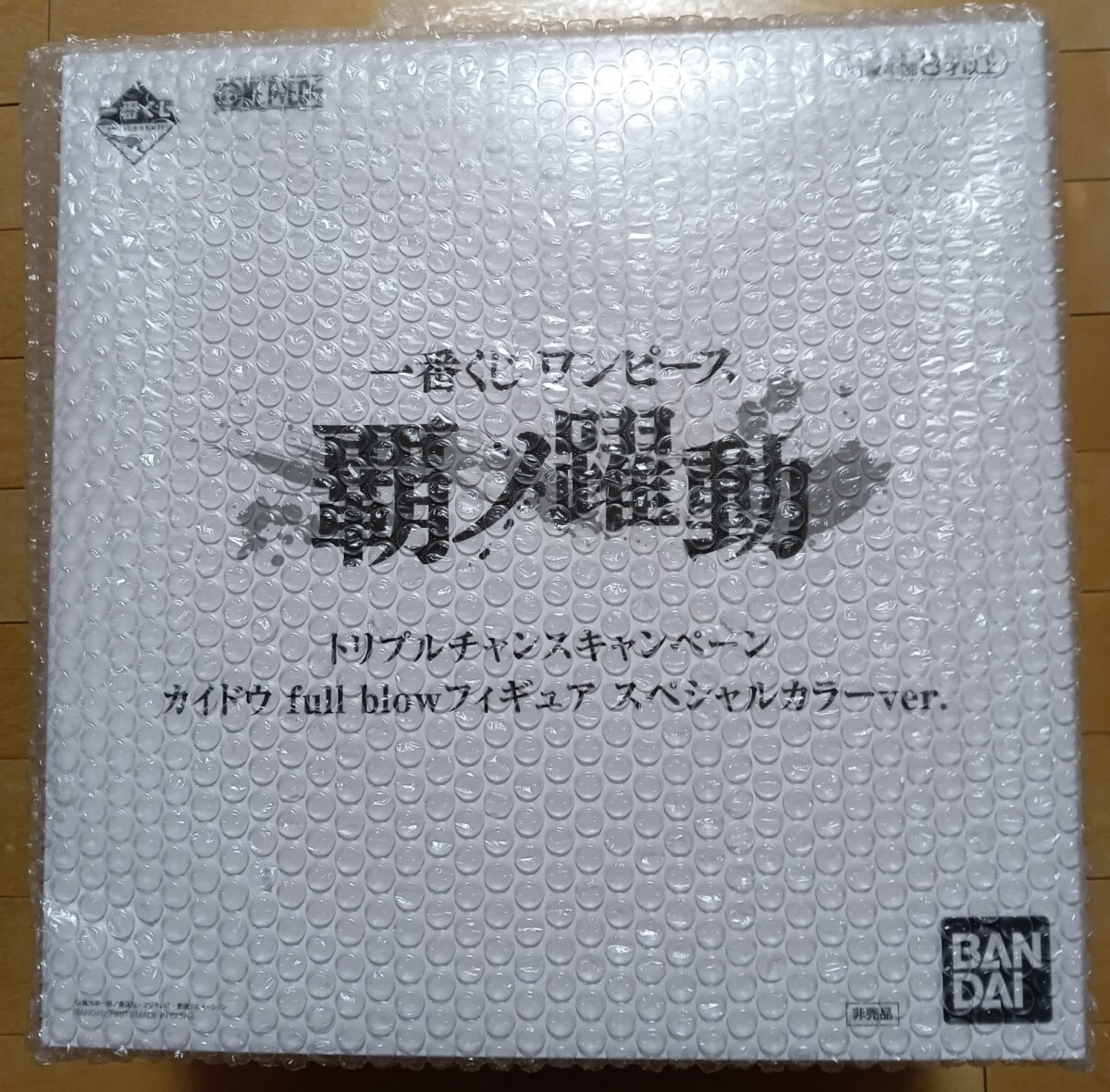 未開封品】 ワンピース 一番くじ 覇ノ躍動 トリプルチャンス 未開封品】 ワンピース 一番くじ 覇ノ躍動 トリプルチャンス