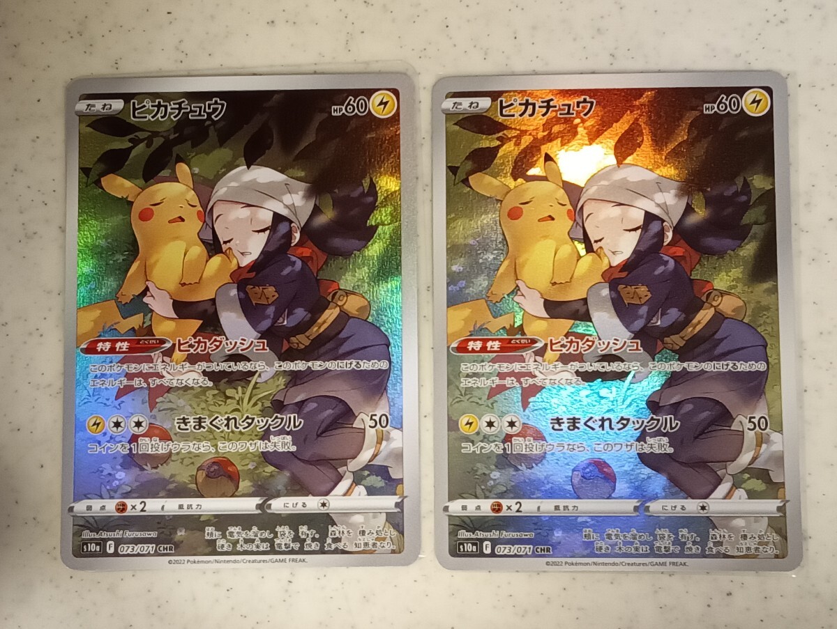 ポケモンカード ピカチュウchr psa10|Yahoo!フリマ(旧PayPay ポケモンカード ピカチュウchr psa10|Yahoo!フリマ(旧PayPay