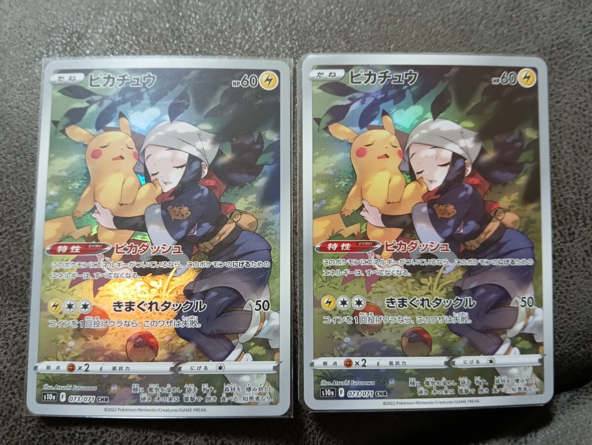 PSA10】ピカチュウ chr｜Yahoo!フリマ（旧PayPayフリマ）