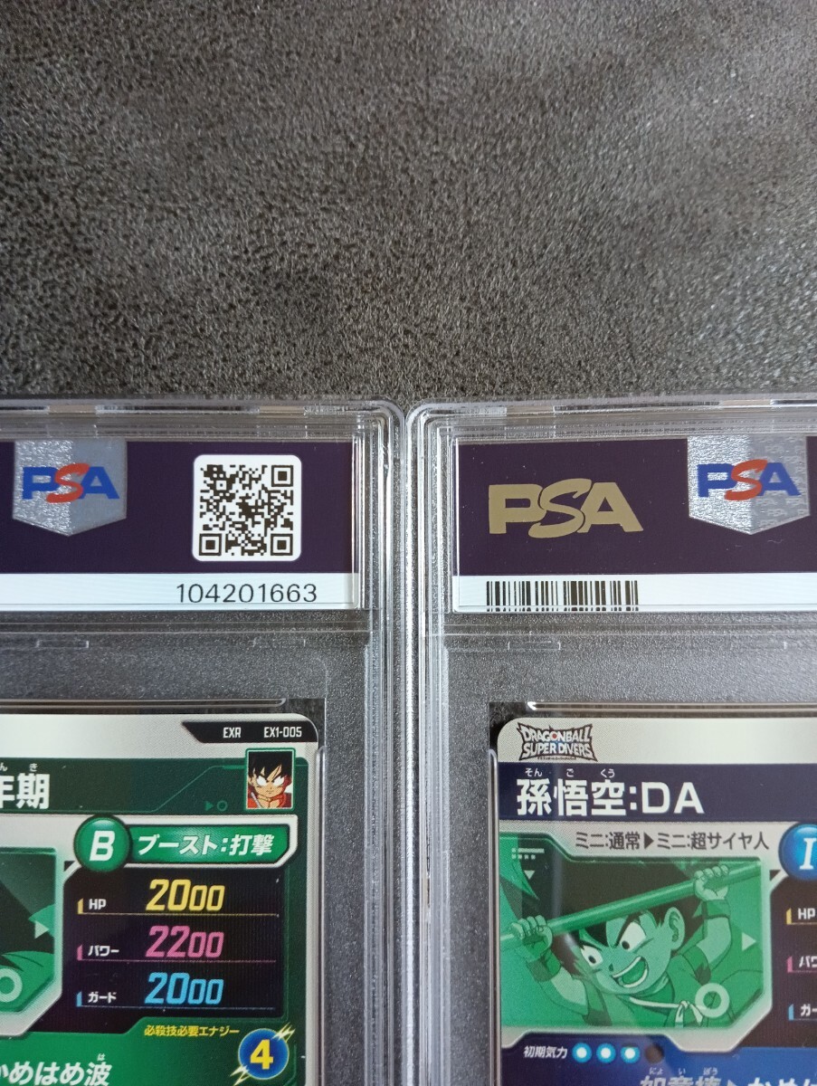 PSA10 連番】 スーパードラゴンボールダイバーズ EX1-005 孫悟空 PSA10 連番】 スーパードラゴンボールダイバーズ EX1-005 孫悟空