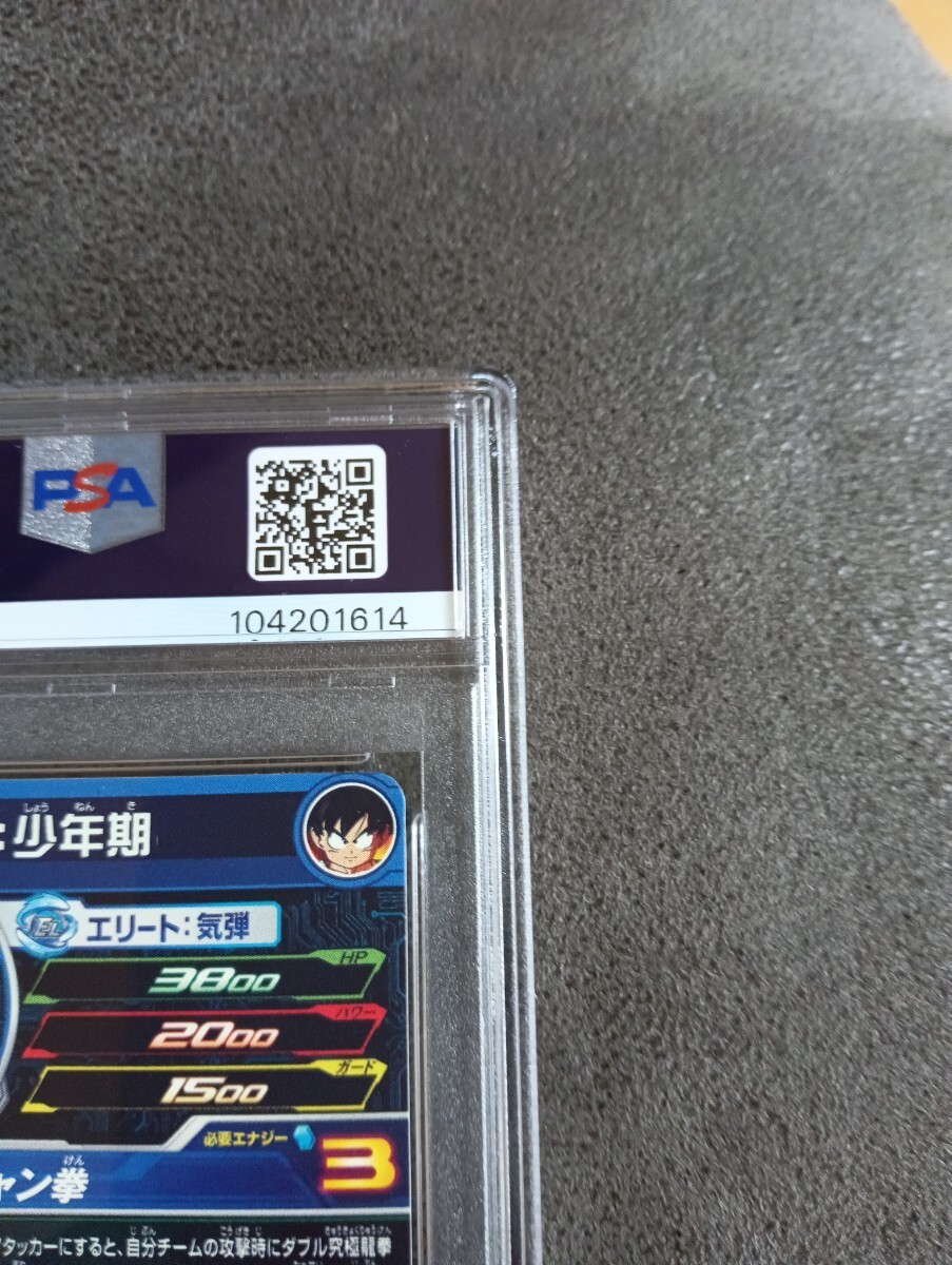 PSA10】 ドラゴンボールヒーローズ MM2-012 孫悟空:少年期 PSA10】 ドラゴンボールヒーローズ MM2-012 孫悟空:少年期