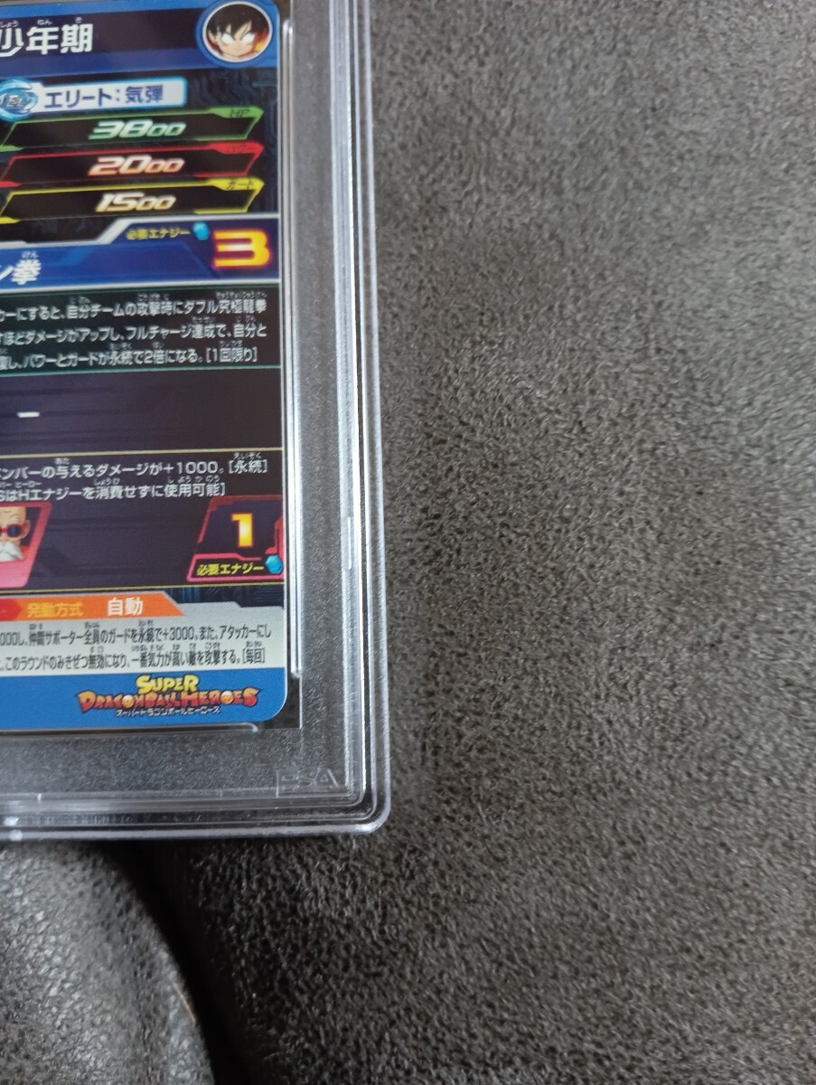PSA10】 ドラゴンボールヒーローズ MM2-012 孫悟空:少年期 PSA10】 ドラゴンボールヒーローズ MM2-012 孫悟空:少年期