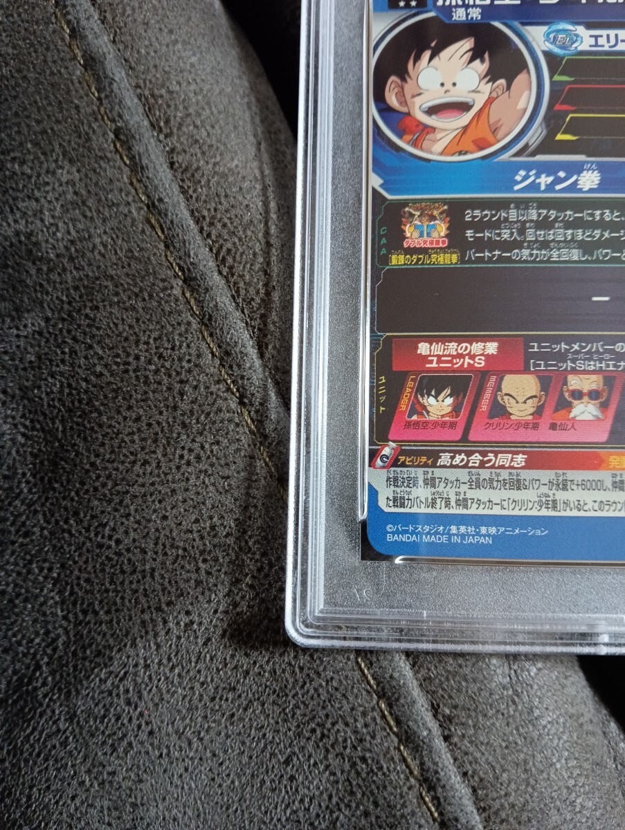 PSA10】 ドラゴンボールヒーローズ MM2-012 孫悟空:少年期 PSA10】 ドラゴンボールヒーローズ MM2-012 孫悟空:少年期