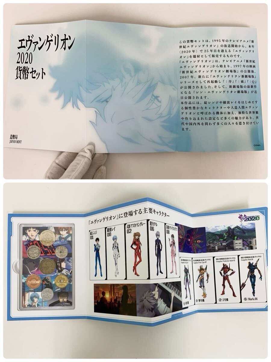 未使用品】2020年 エヴァンゲリオン 貨幣セット ミントセット 令 未使用品】2020年 エヴァンゲリオン 貨幣セット ミントセット 令