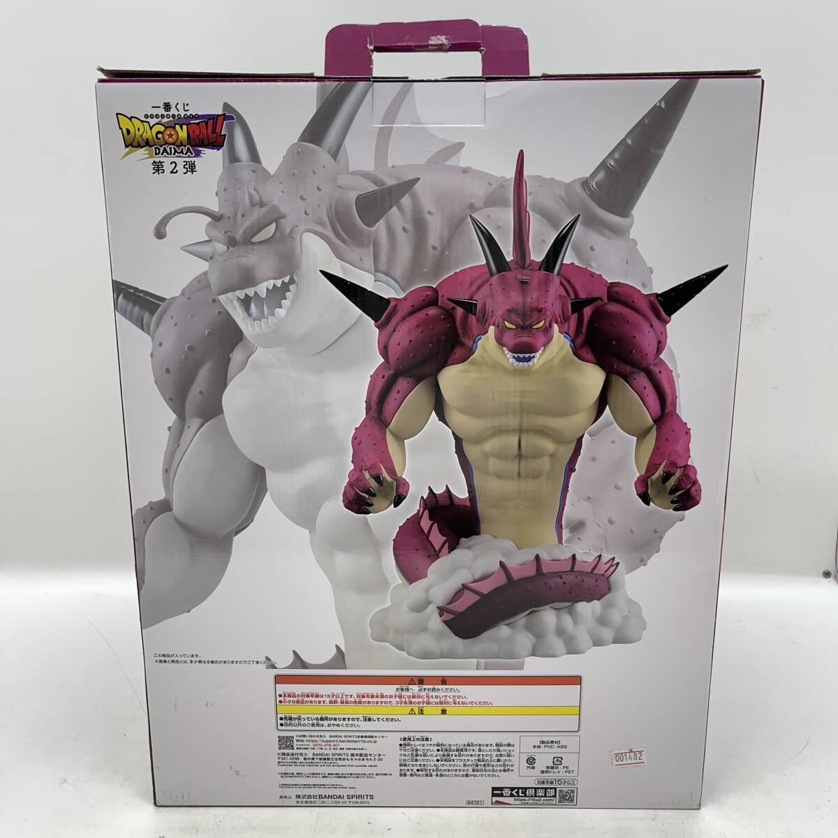 06w9593☆1円~ドラゴンボール1番くじラストワン賞 ポルンガ 06w9593☆1円~ドラゴンボール1番くじラストワン賞 ポルンガ