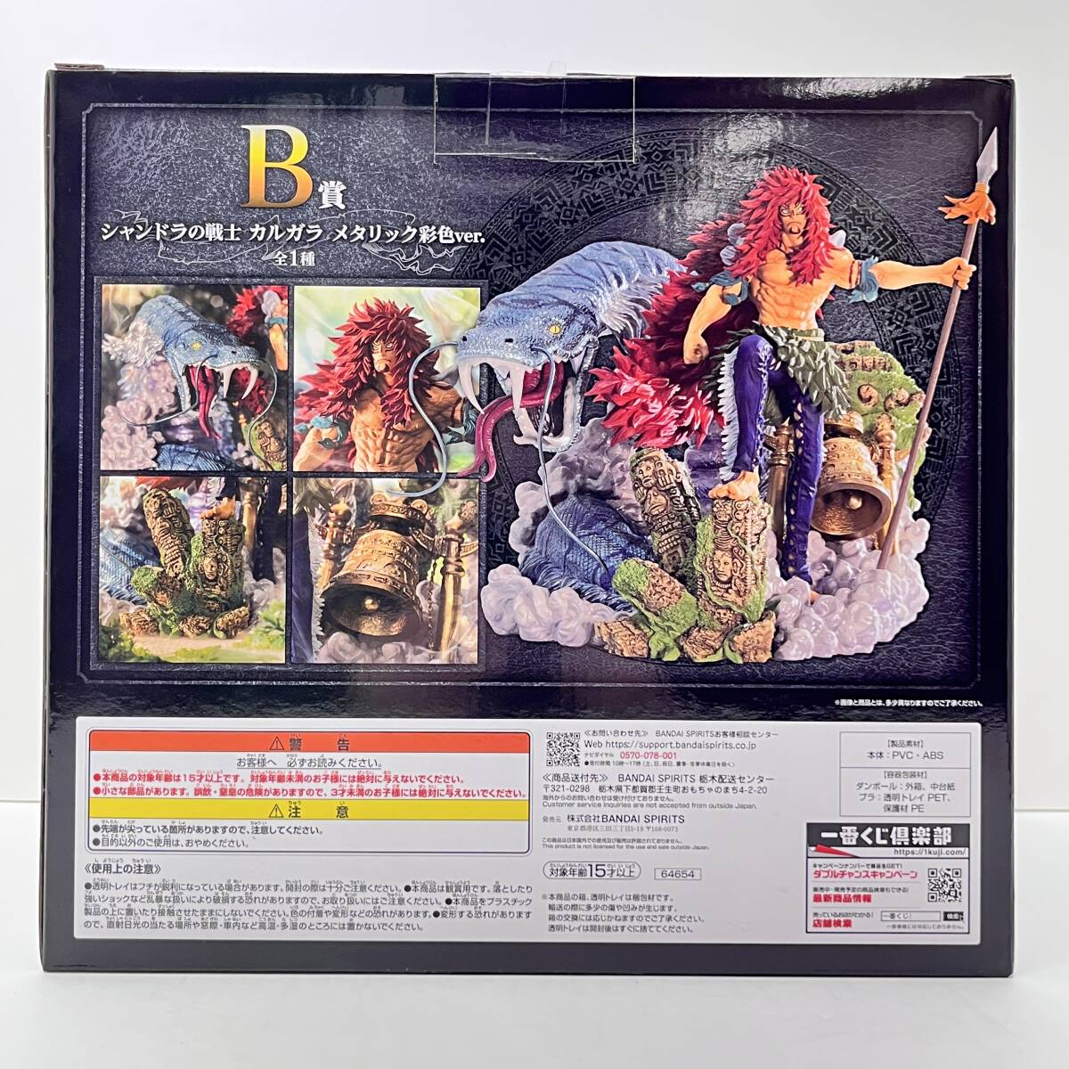 06w9707☆1円~ 一番くじワンピース造形王B賞 シャンドラの戦士 06w9707☆1円~ 一番くじワンピース造形王B賞 シャンドラの戦士