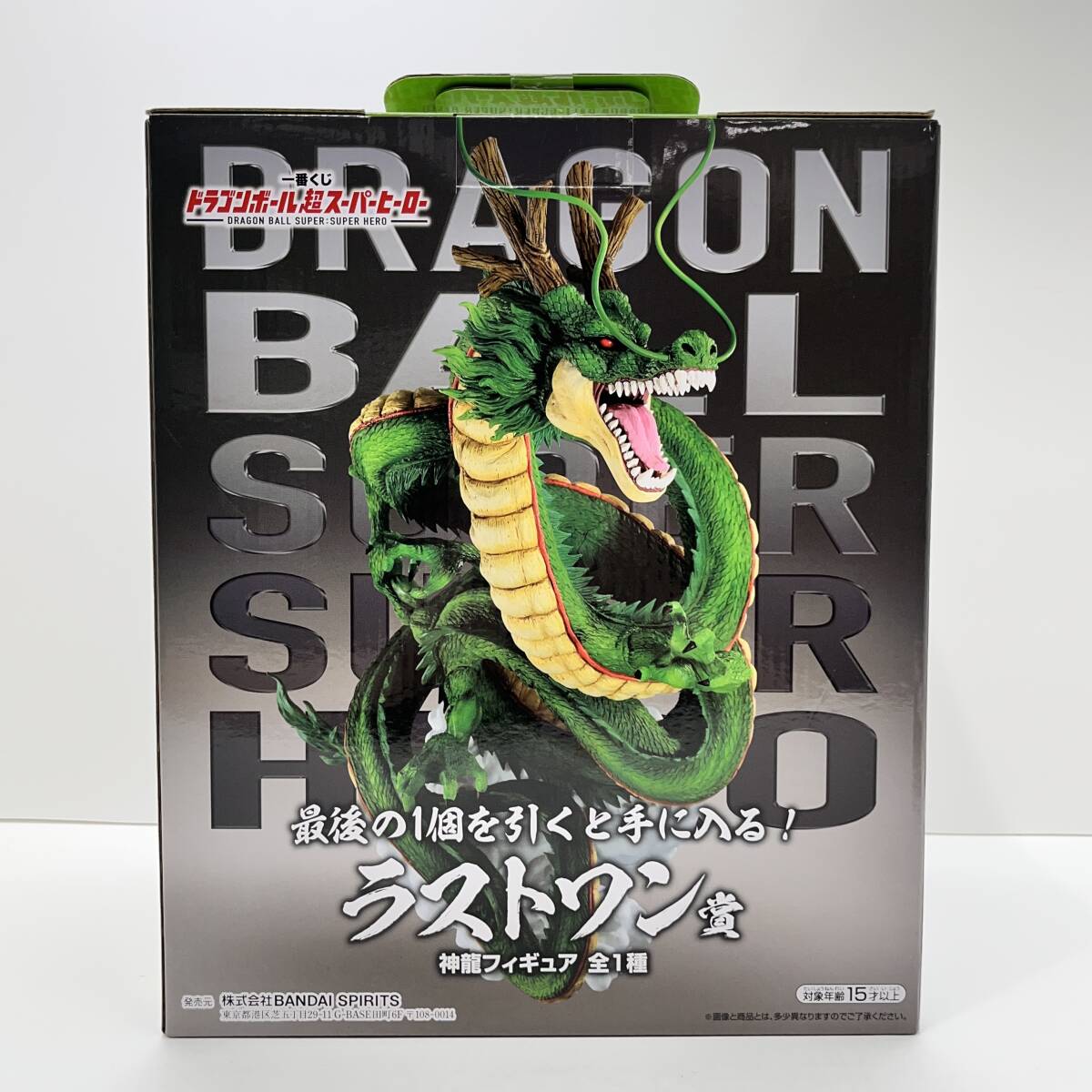 06w9713☆1円~ 一番くじドラゴンボール超スーパーヒーロー 06w9713☆1円~ 一番くじドラゴンボール超スーパーヒーロー