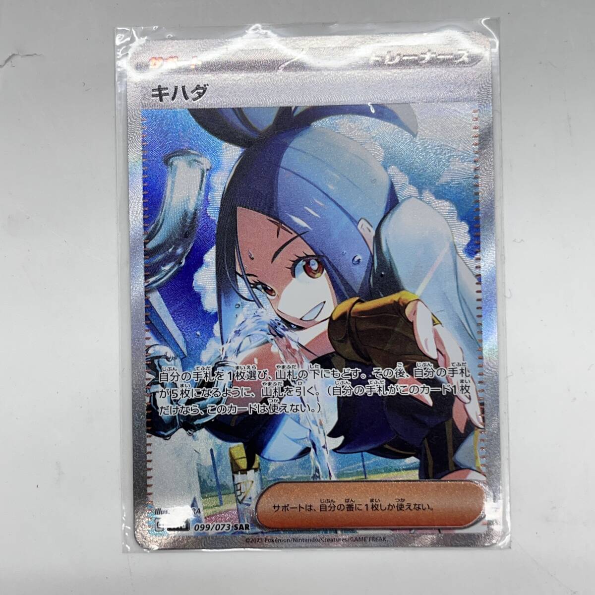06w10000 ☆1円~ ポケモンカード SARまとめ ナンジャモ キハダ 06w10000 ☆1円~ ポケモンカード SARまとめ ナンジャモ キハダ