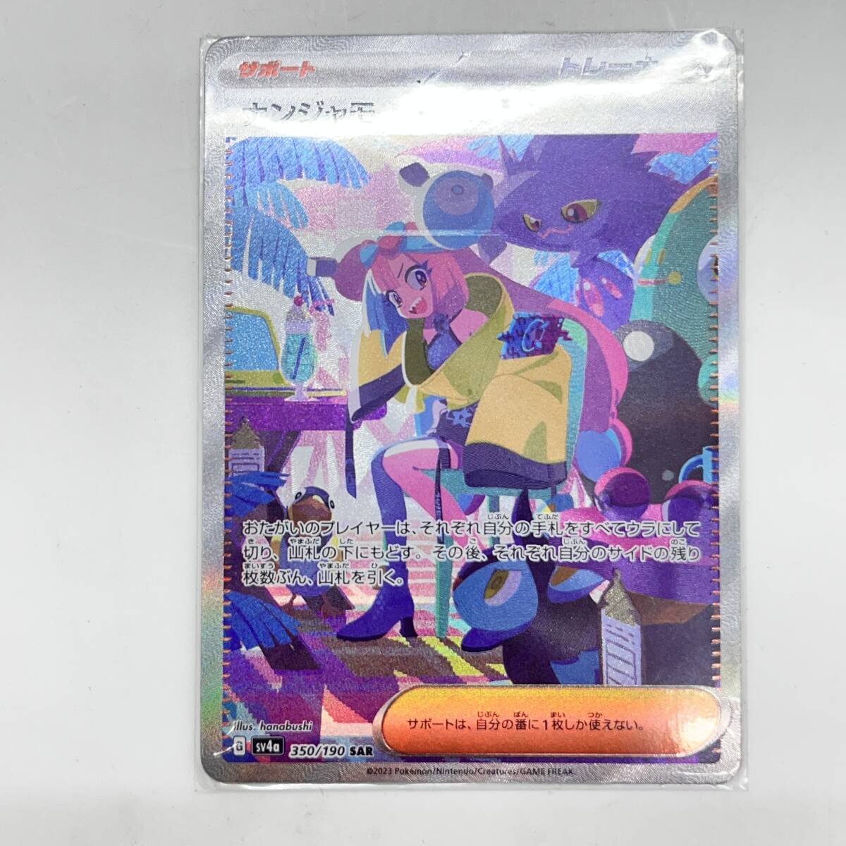 06w10000 ☆1円~ ポケモンカード SARまとめ ナンジャモ キハダ 06w10000 ☆1円~ ポケモンカード SARまとめ ナンジャモ キハダ