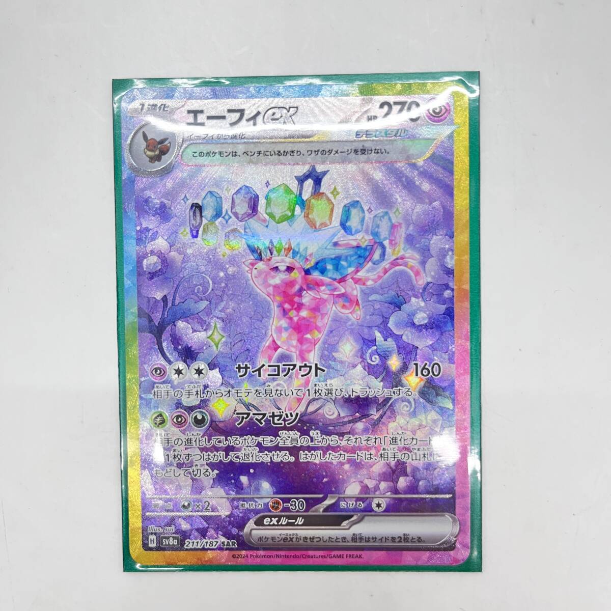 06w10000 ☆1円~ ポケモンカード SARまとめ ナンジャモ キハダ 06w10000 ☆1円~ ポケモンカード SARまとめ ナンジャモ キハダ