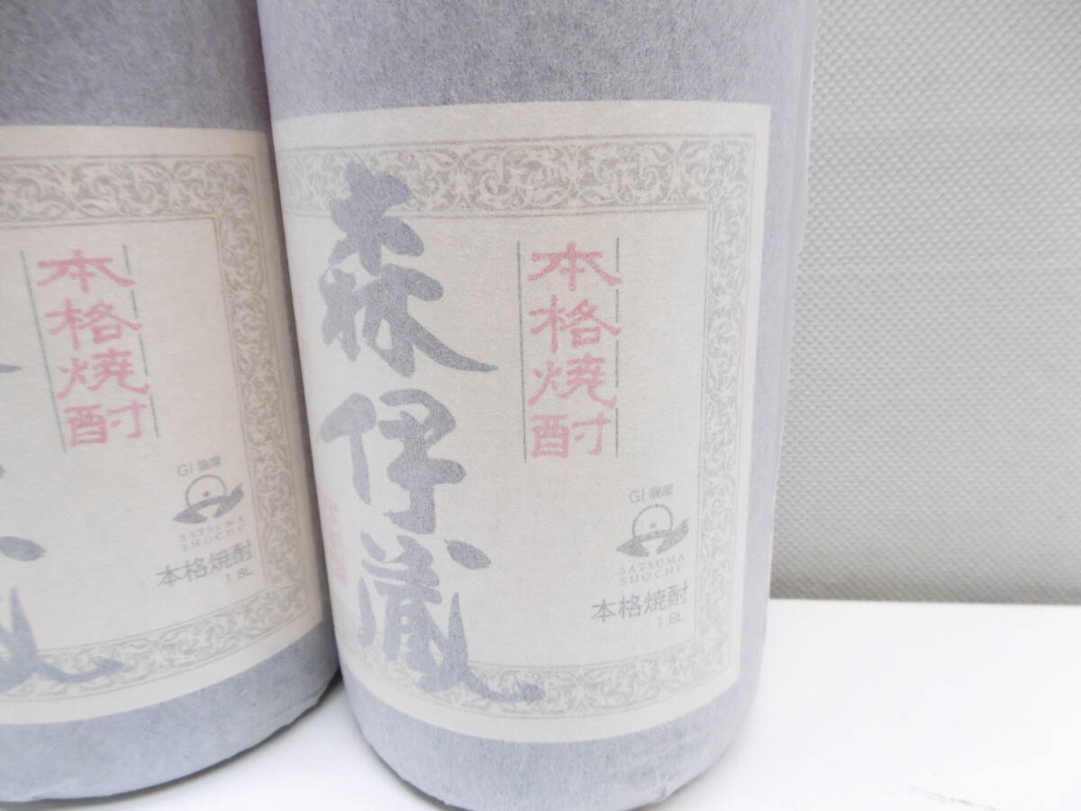 38664 注目!! 1円スタート!! 酒祭 焼酎祭 森伊蔵 2本セット 38664 注目!! 1円スタート!! 酒祭 焼酎祭 森伊蔵 2本セット