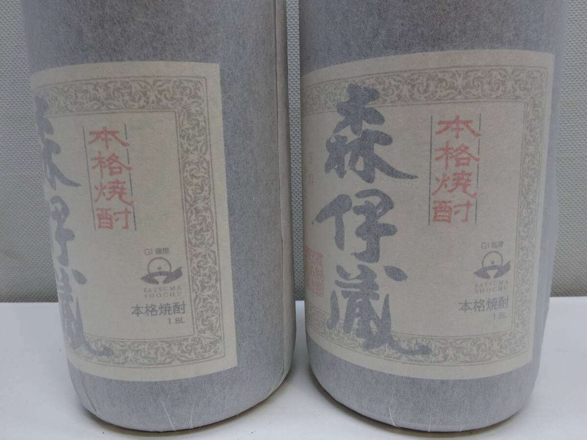 38786 注目!! 1円スタート!! 酒祭 焼酎祭 森伊蔵 2本セット 38786 注目!! 1円スタート!! 酒祭 焼酎祭 森伊蔵 2本セット