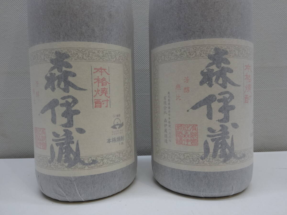 38786 注目!! 1円スタート!! 酒祭 焼酎祭 森伊蔵 2本セット 38786 注目!! 1円スタート!! 酒祭 焼酎祭 森伊蔵 2本セット