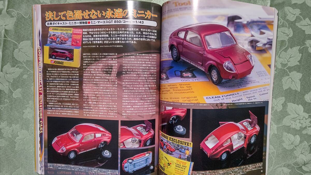 モデルカーズ 54 2000-10 フォルクスワーゲン タイプⅡ大特集 モデルカーズ 54 2000-10 フォルクスワーゲン タイプⅡ大特集