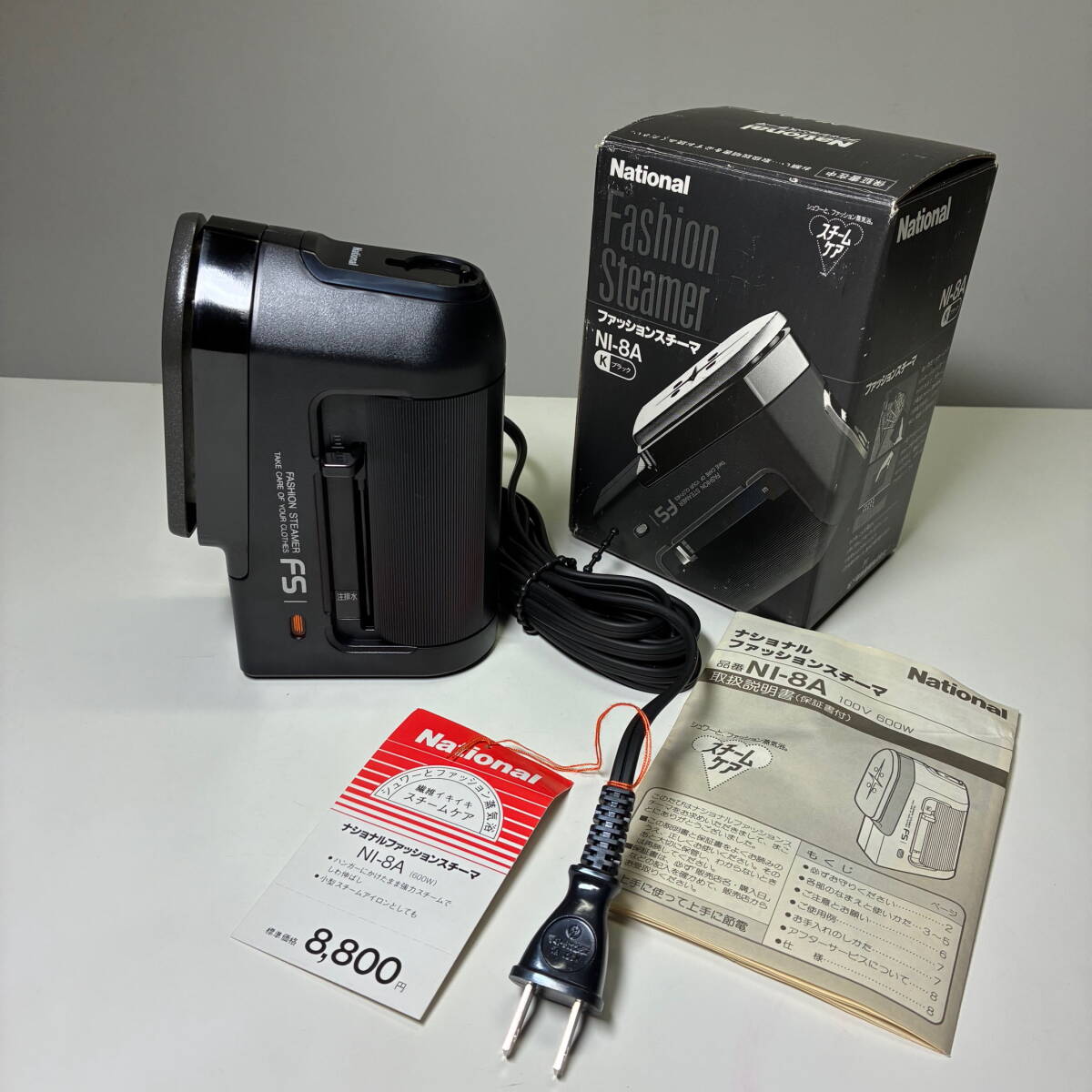 ★National★ナショナル ファッションスチーマ NI-8A ブラック ＊カップ欠品★レトロ家電/スチーム/シワ伸ばし/スタイリスト