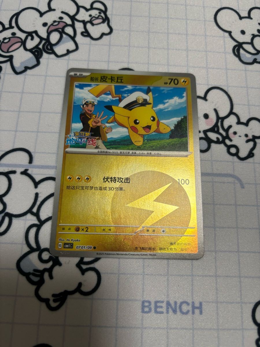 難あり】ポケモンカード ポケカ 宝石包 ジェムパック ピカチュウ 難あり】ポケモンカード ポケカ 宝石包 ジェムパック ピカチュウ