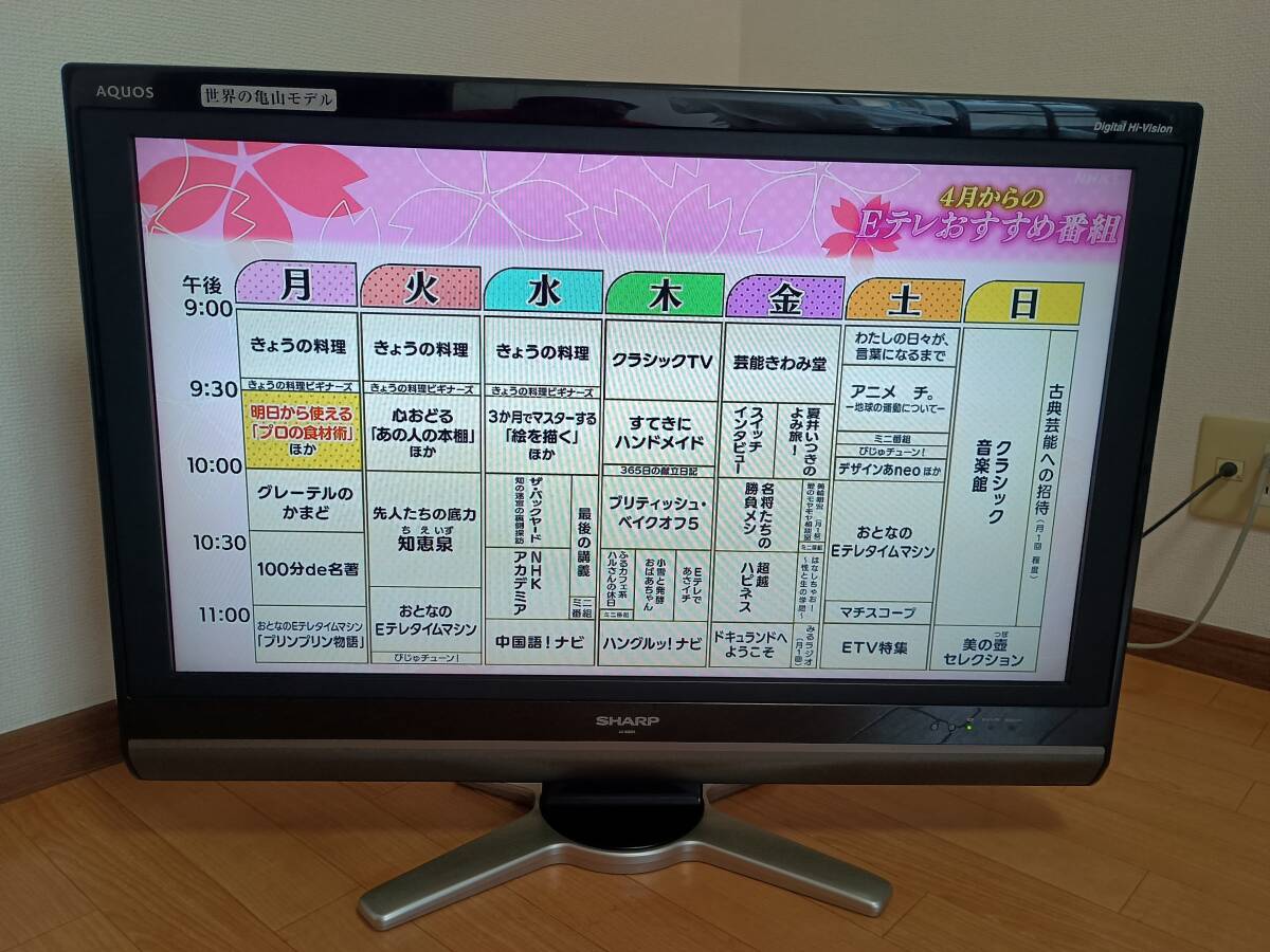□□SHARPSHARP AQUOS LC-32DE5 世界の亀山モデル 2009年製 消費 □□SHARPSHARP AQUOS LC-32DE5 世界の亀山モデル 2009年製 消費