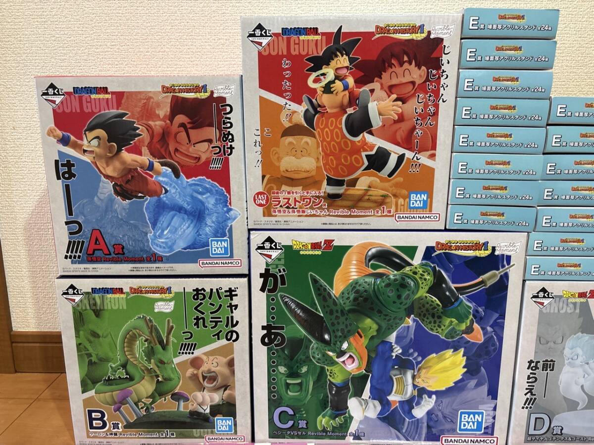 一番くじ ドラゴンボール DRAGON HISTORY Ⅱ A B C D ラストワン 一番くじ ドラゴンボール DRAGON HISTORY Ⅱ A B C D ラストワン