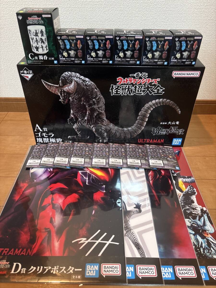 一番くじ ウルトラマン シリーズ 怪獣超大全 A C D E F ゴモラ 一番くじ ウルトラマン シリーズ 怪獣超大全 A C D E F ゴモラ