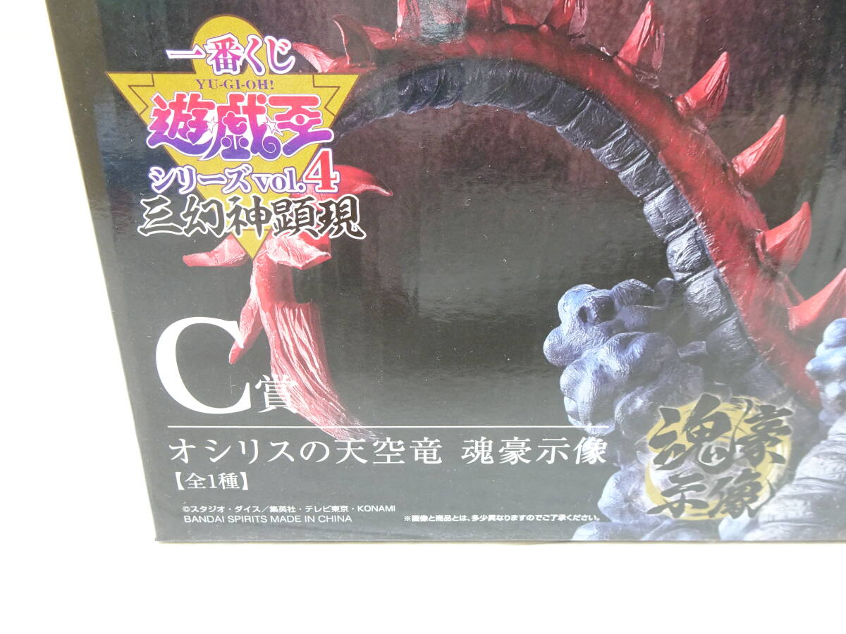10/Ω147☆「一番くじ 遊☆戯☆王シリーズ vol.4 三幻神顕現」 C 10/Ω147☆「一番くじ 遊☆戯☆王シリーズ vol.4 三幻神顕現」 C