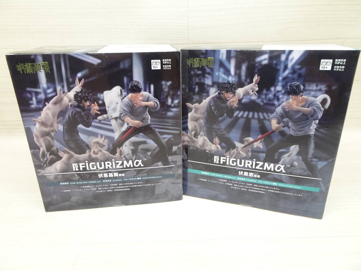 06/Ω200☆プライズフィギュア2種セット☆「呪術廻戦」 FIGURIZMα 06/Ω200☆プライズフィギュア2種セット☆「呪術廻戦」 FIGURIZMα
